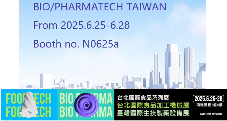 2025年臺灣國際生技製藥設備展 BIO/PHARMATECH TAIWAN