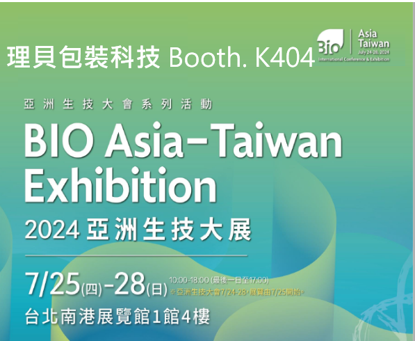 Asia Healthcare & Medical Cosmetology Expo 2025 July 24-27